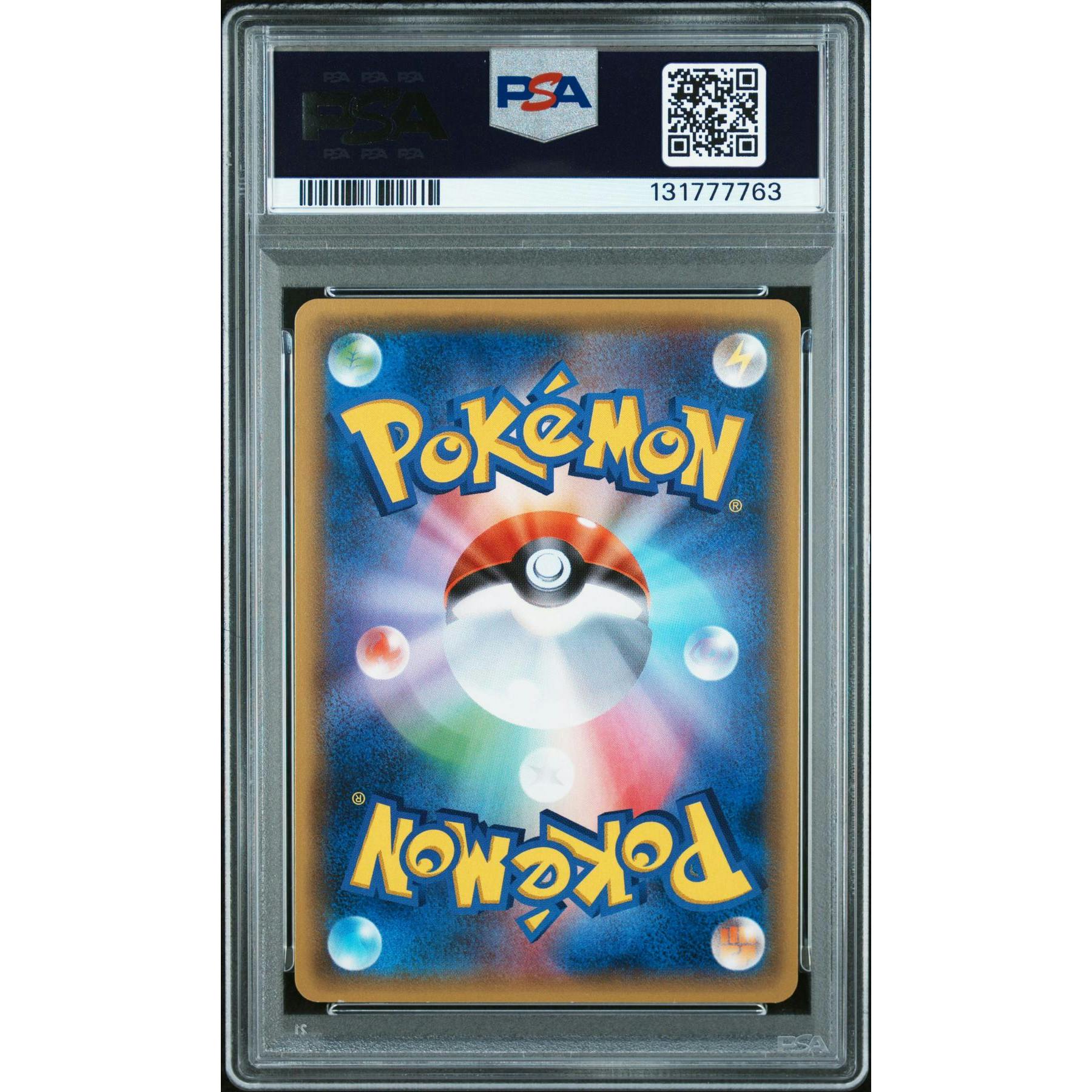 2015 Pokemon Japanese Bandit Ring M Rayquaza EX #095 PSA 10