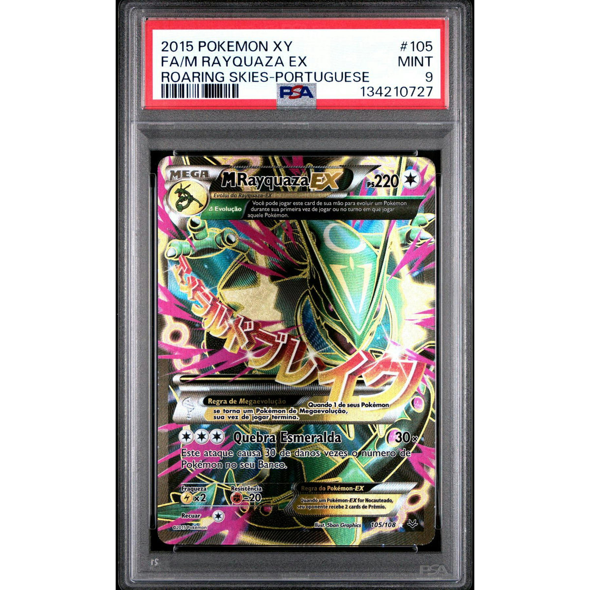 2015 Pokemon Portuguese Roaring Skies Rayquaza EX #105 PSA 9