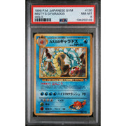 Pokemon Gym Heroes Japanese Misty's Gyarados 130 PSA 8