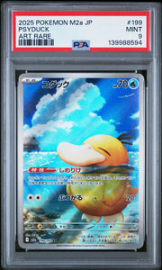 Pokemon Mega Dream Japanese M2a Psyduck 199/193 PSA 10 GEM MINT