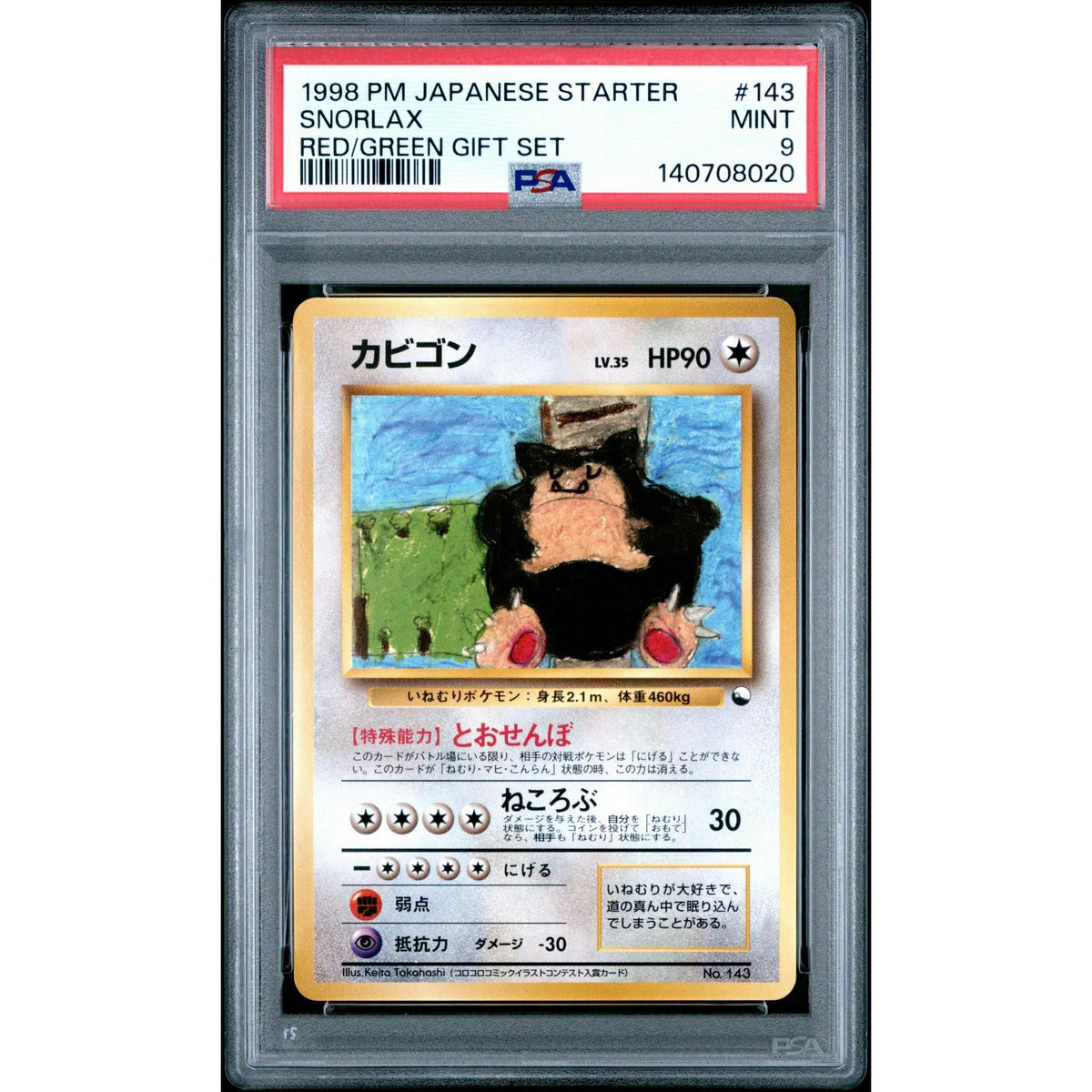 1998 Pokemon Japanese Red/Green Gift Set Snorlax #143 PSA 9