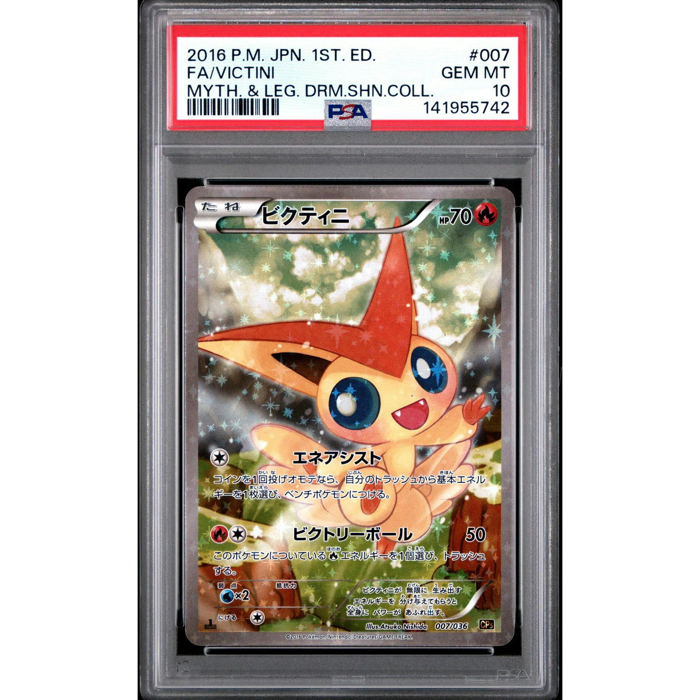 2016 Pokemon Japanese Victini Dream Shine 1st Edition #007 PSA 10