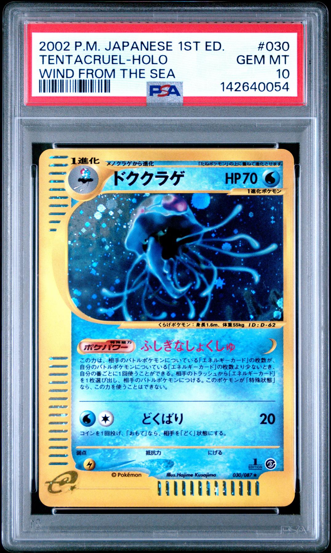2002 Pokemon Jpn Wind From the Sea Tentacruel 1st Ed. Holo #030 PSA 10
