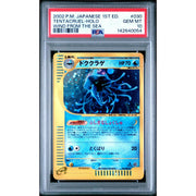 2002 Pokemon Jpn Wind From the Sea Tentacruel 1st Ed. Holo #030 PSA 10