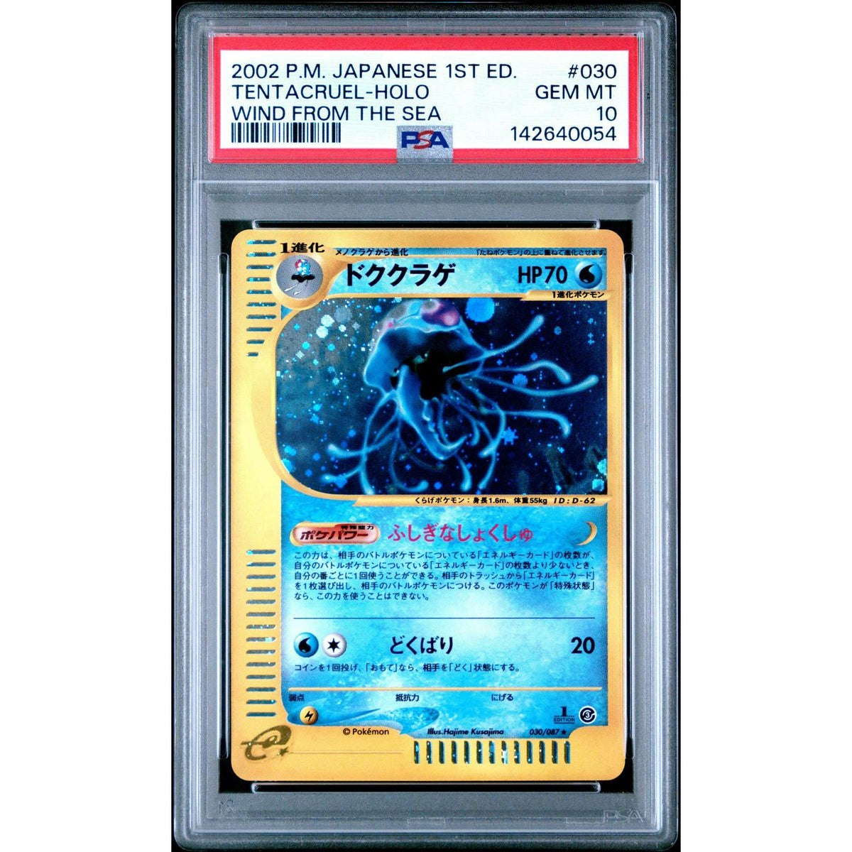 2002 Pokemon Jpn Wind From the Sea Tentacruel 1st Ed. Holo #030 PSA 10