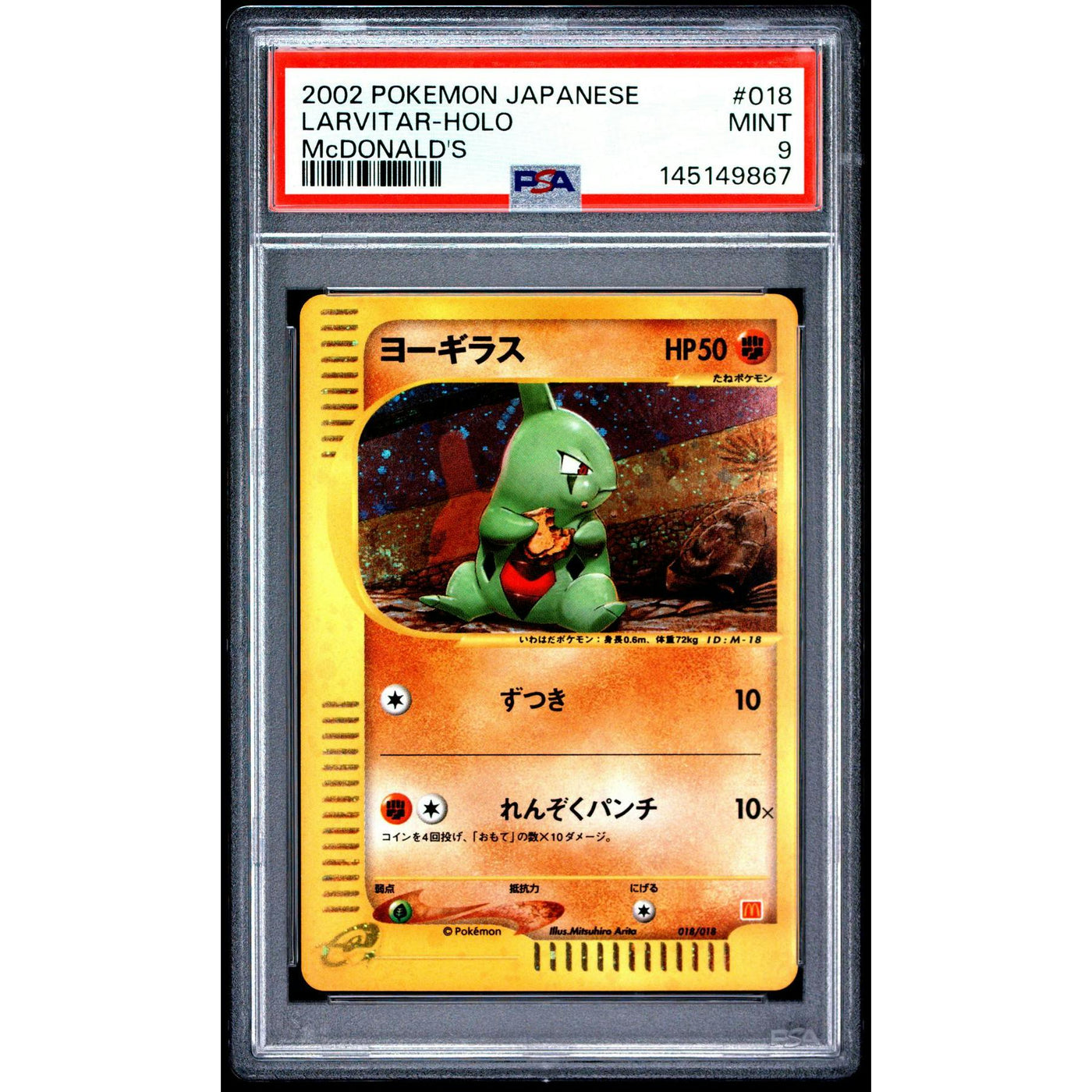 2002 Pokemon Japanese Larvitar Holo McDonald's #18 PSA 9