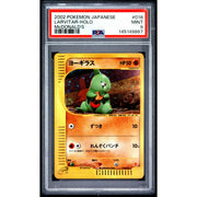 2002 Pokemon Japanese Larvitar Holo McDonald's #18 PSA 9