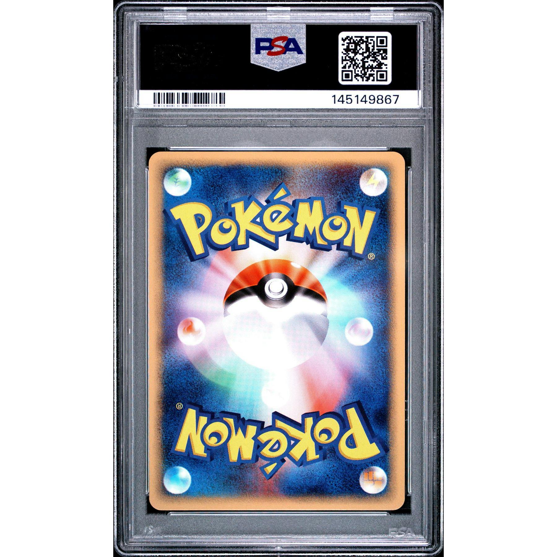 2002 Pokemon Japanese Larvitar Holo McDonald's #18 PSA 9