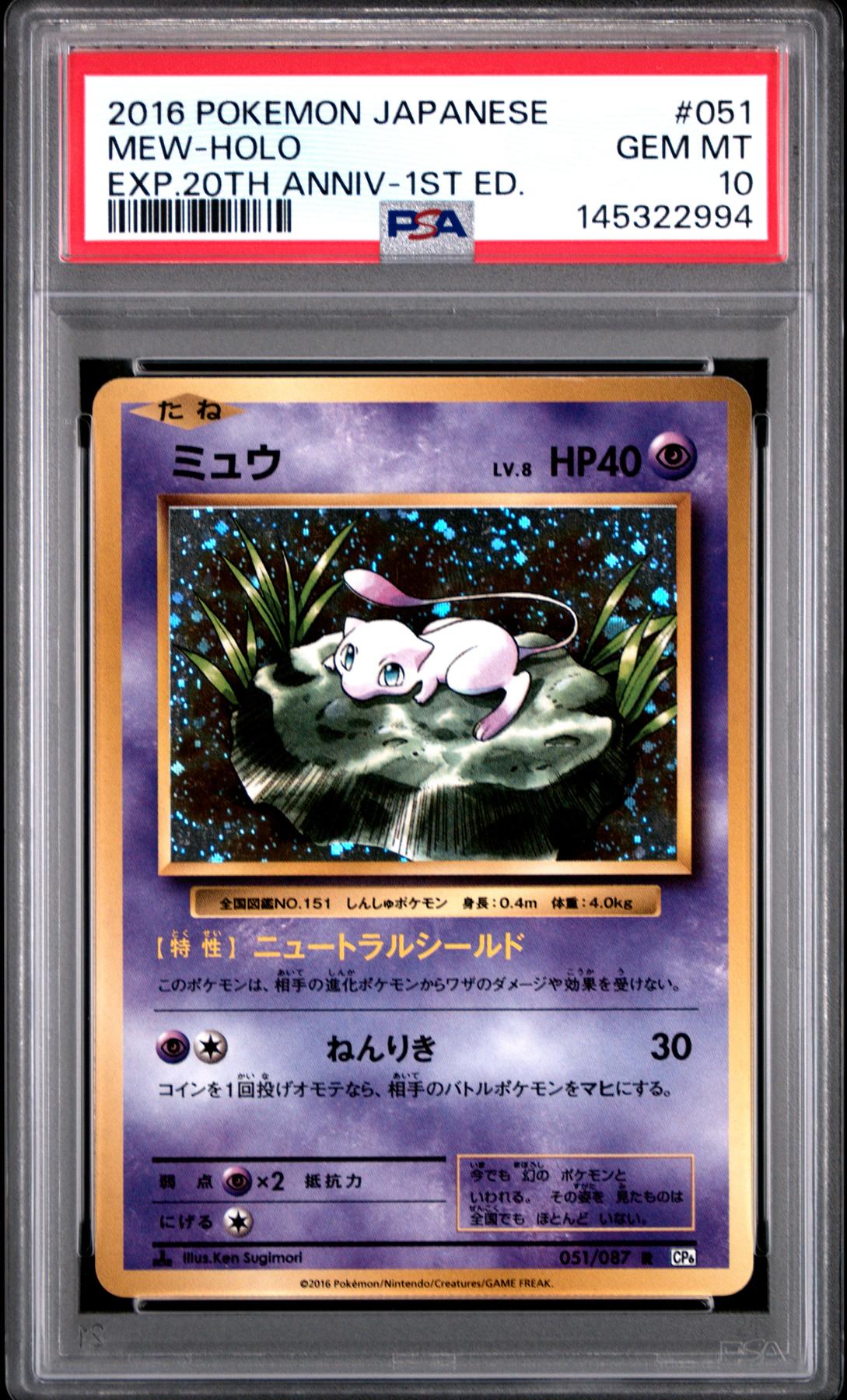 2016 Pokemon Jpn 20th Anniversary Mew Holo 1st Edition 051/087 PSA 10