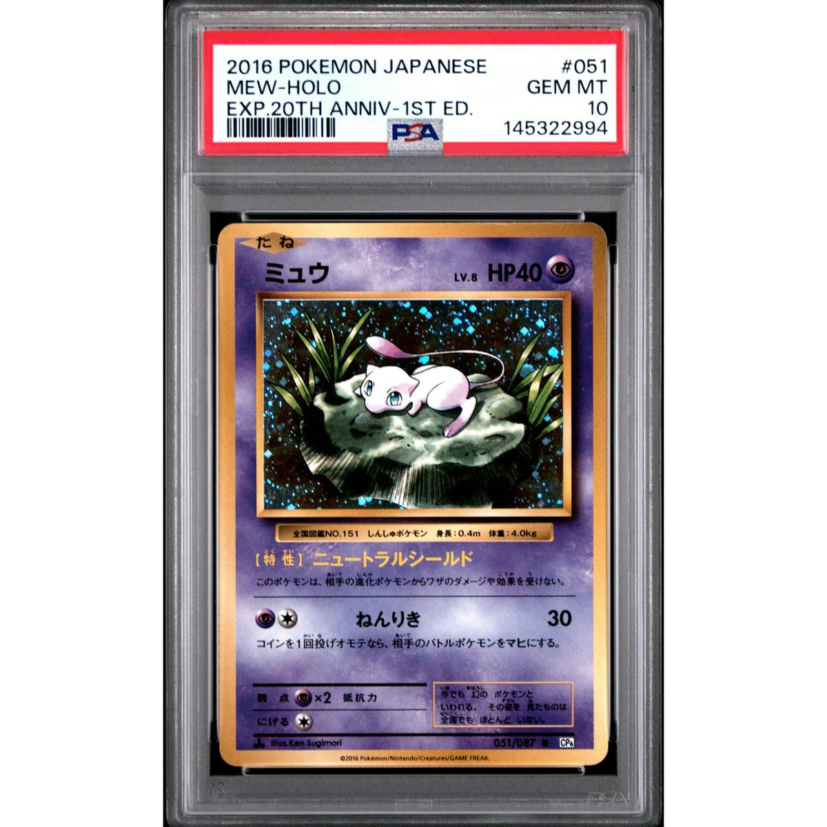 2016 Pokemon Jpn 20th Anniversary Mew Holo 1st Edition 051/087 PSA 10