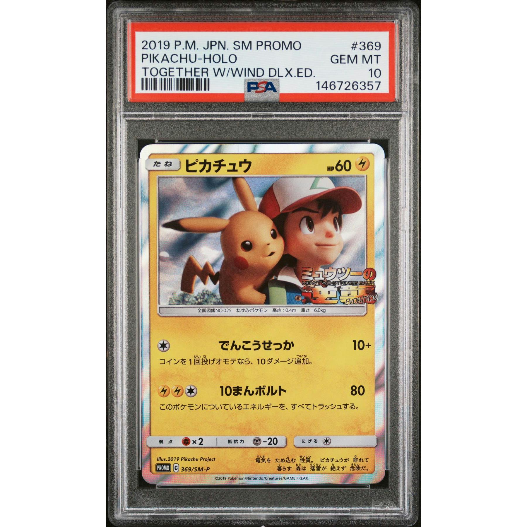 2019 Pokemon Japanese Together W/ Wind Pikachu Promo #369 PSA 10
