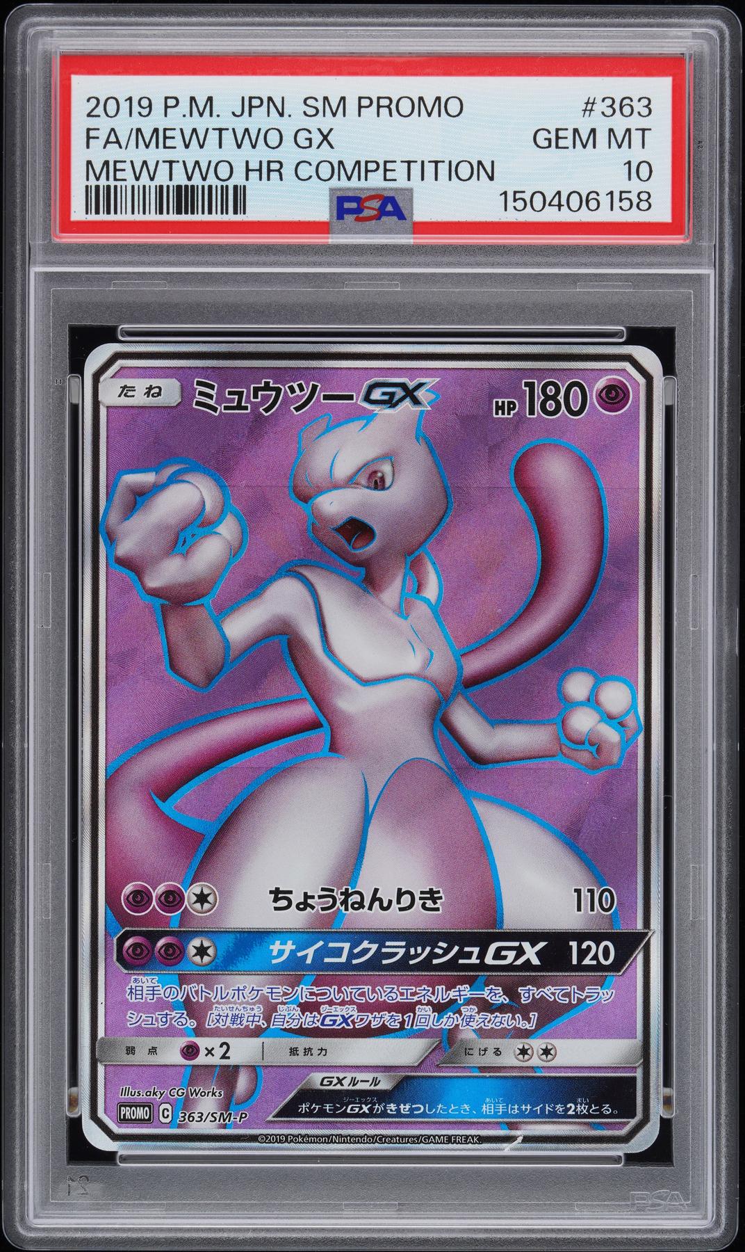 2019 Pokemon Japanese Promo Mewtwo HR Competition #363 PSA 10