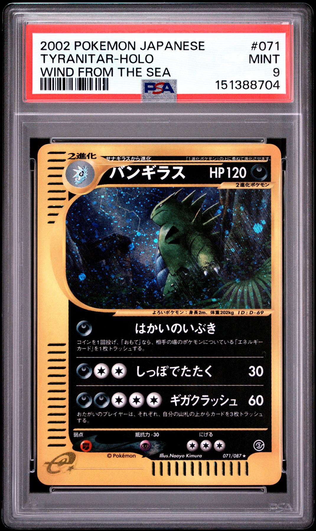 2002 Pokemon Japanese Wind From the Sea Tyranitar Holo #071 PSA 9