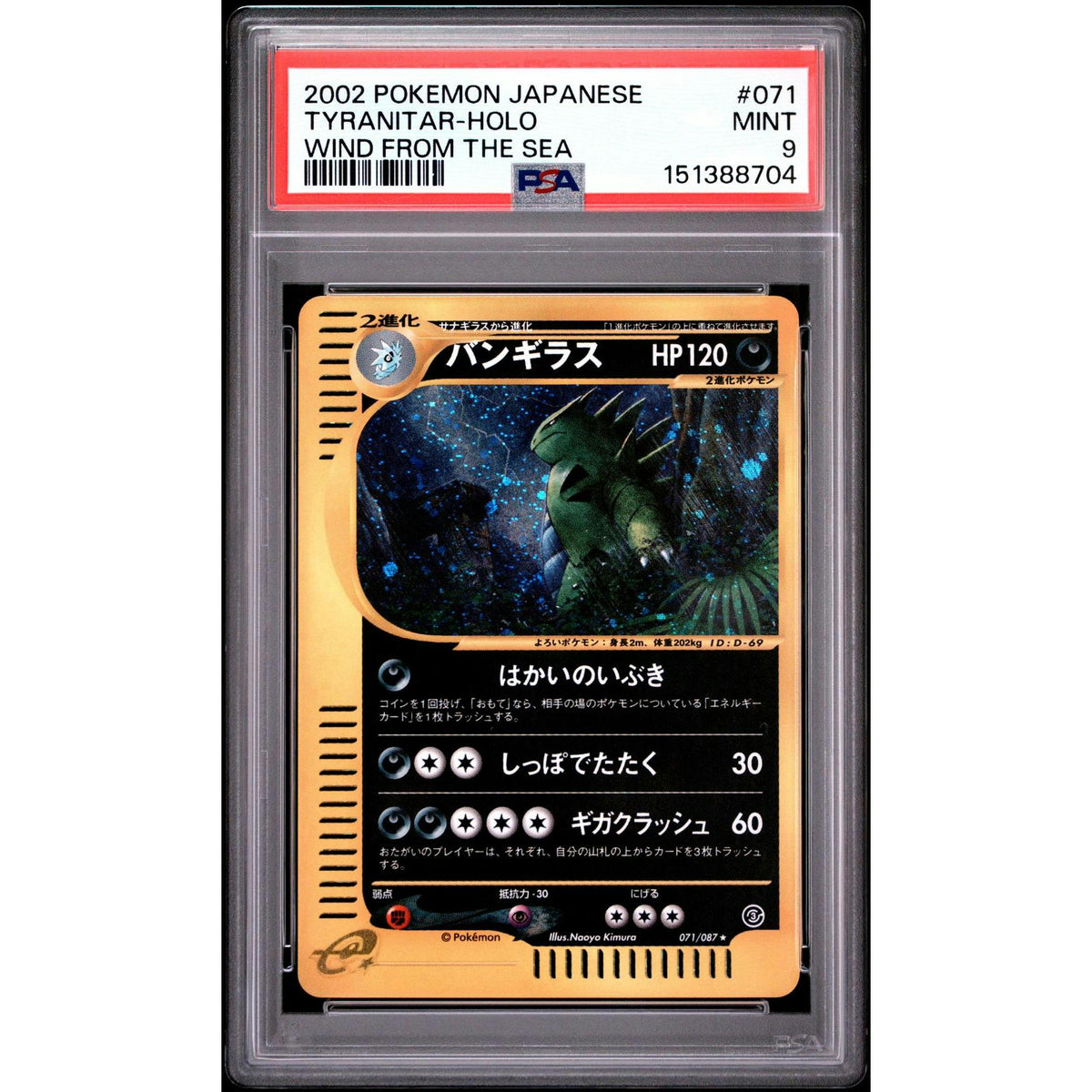 2002 Pokemon Japanese Wind From the Sea Tyranitar Holo #071 PSA 9