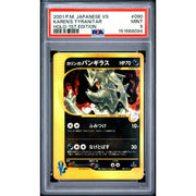 2001 Pokemon Japanese Vs Karen's Tyranitar Holo 1st Edition #090 PSA 9