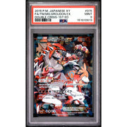 2015 Pokemon Japanese Double Crisis Team Magma's Groudon EX Full Art #015 PSA 9