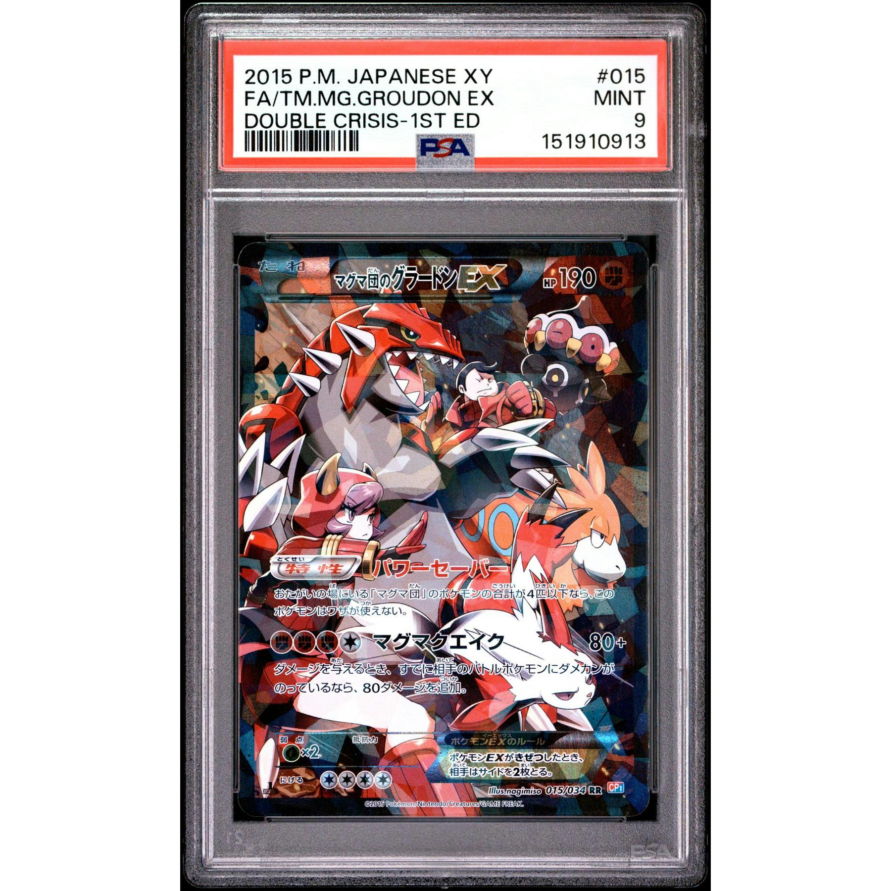 2015 Pokemon Japanese Double Crisis Team Magma's Groudon EX Full Art #015 PSA 9
