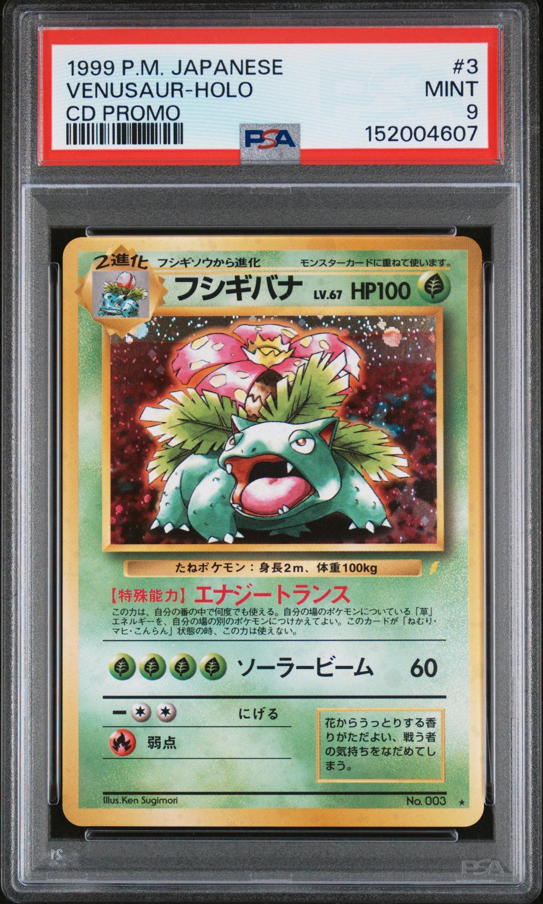 1999 Pokemon Japanese Venusaur CD Promo #3 PSA 9