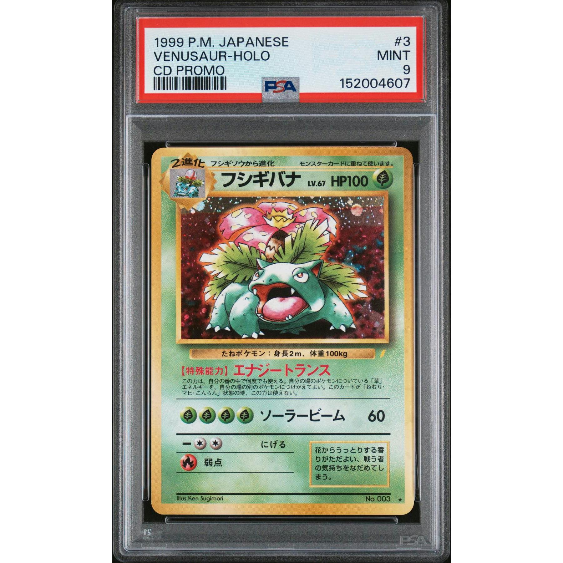 1999 Pokemon Japanese Venusaur CD Promo #3 PSA 9