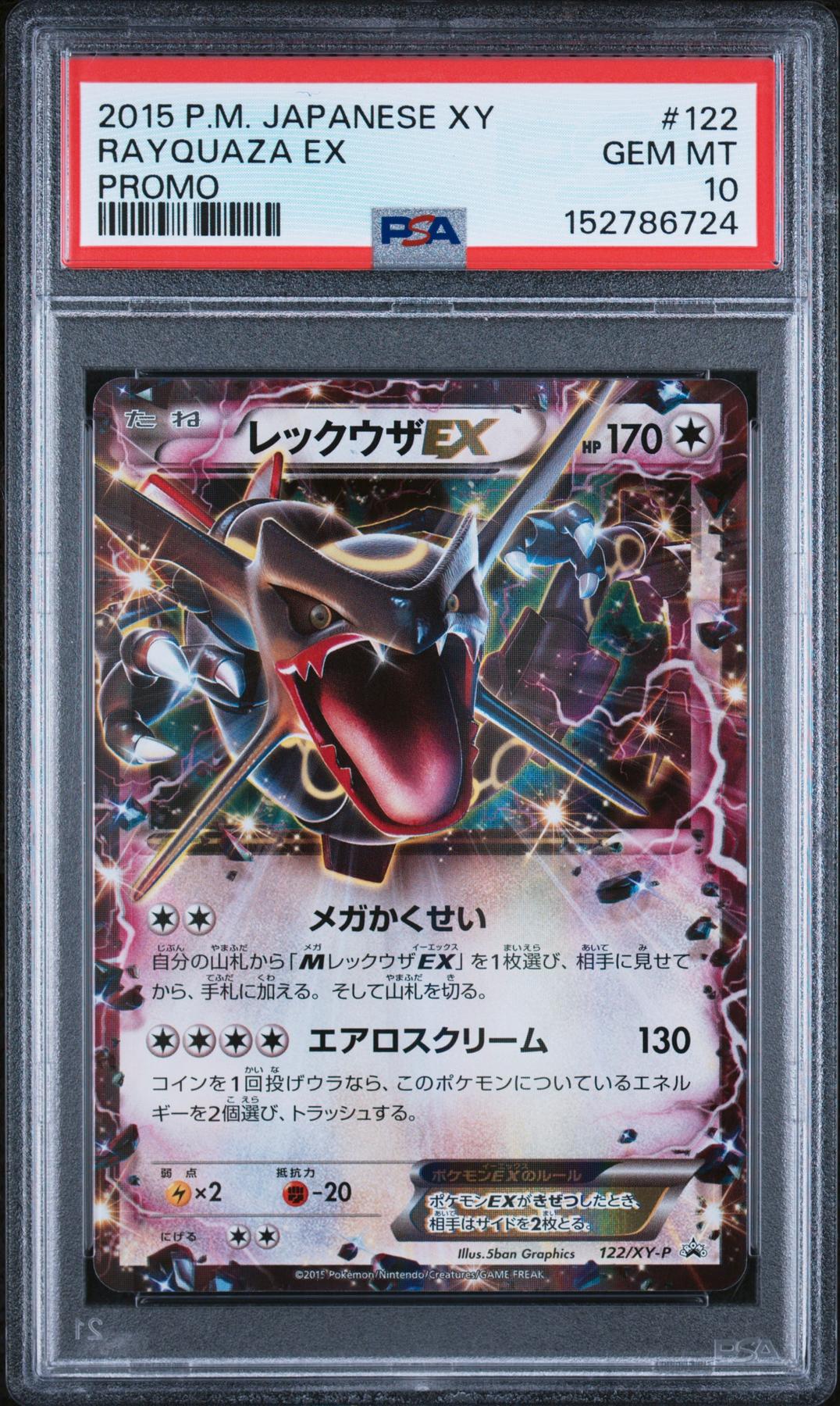 2015 Pokemon Japanese XY Rayquaza EX Promo #122 PSA 10