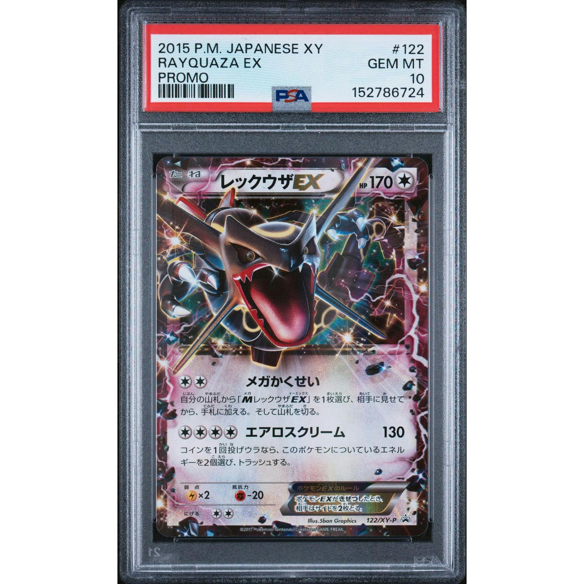 2015 Pokemon Japanese XY Rayquaza EX Promo #122 PSA 10