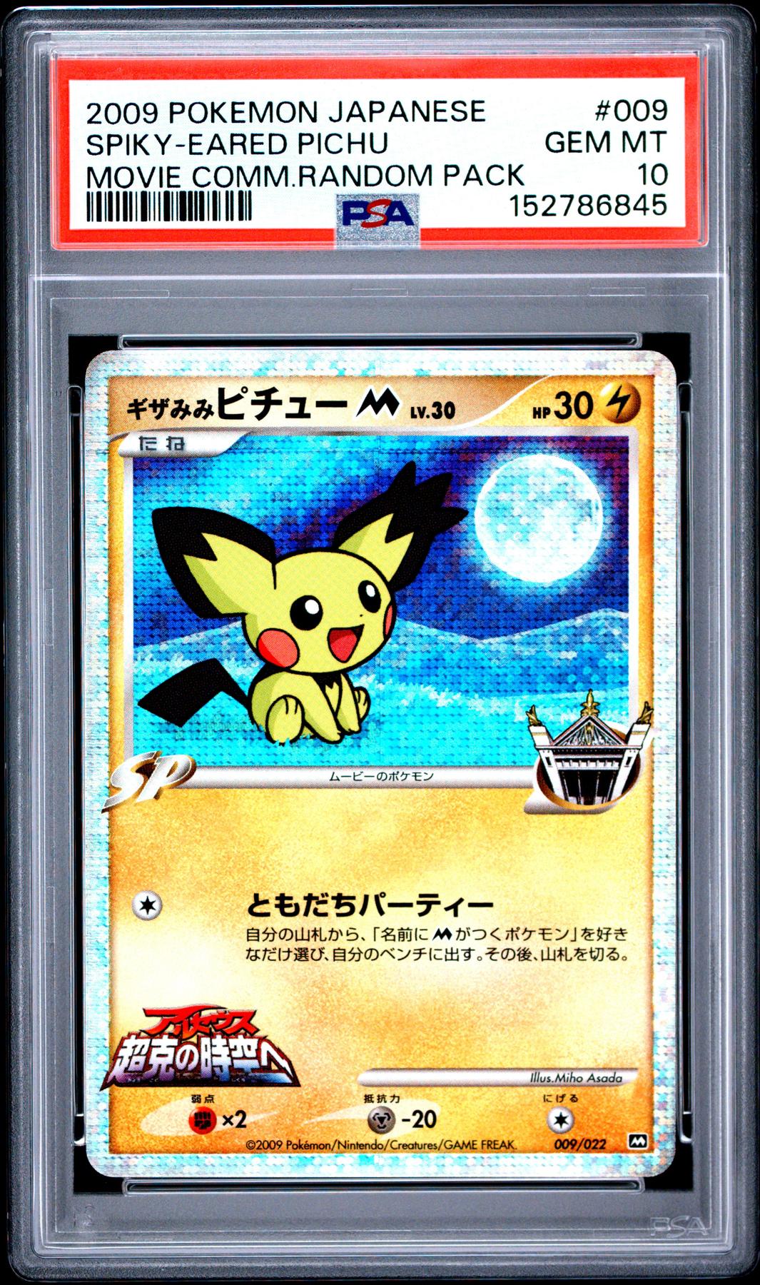 2009 Pokemon Japanese Movie Comm. Random Pack Spiky-Eared Pichu #009 PSA 10