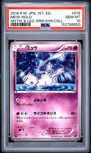 2016 Pokemon Japanese Mythical Legendary Dream Shine 1st Ed Mew Holo #016 PSA 10