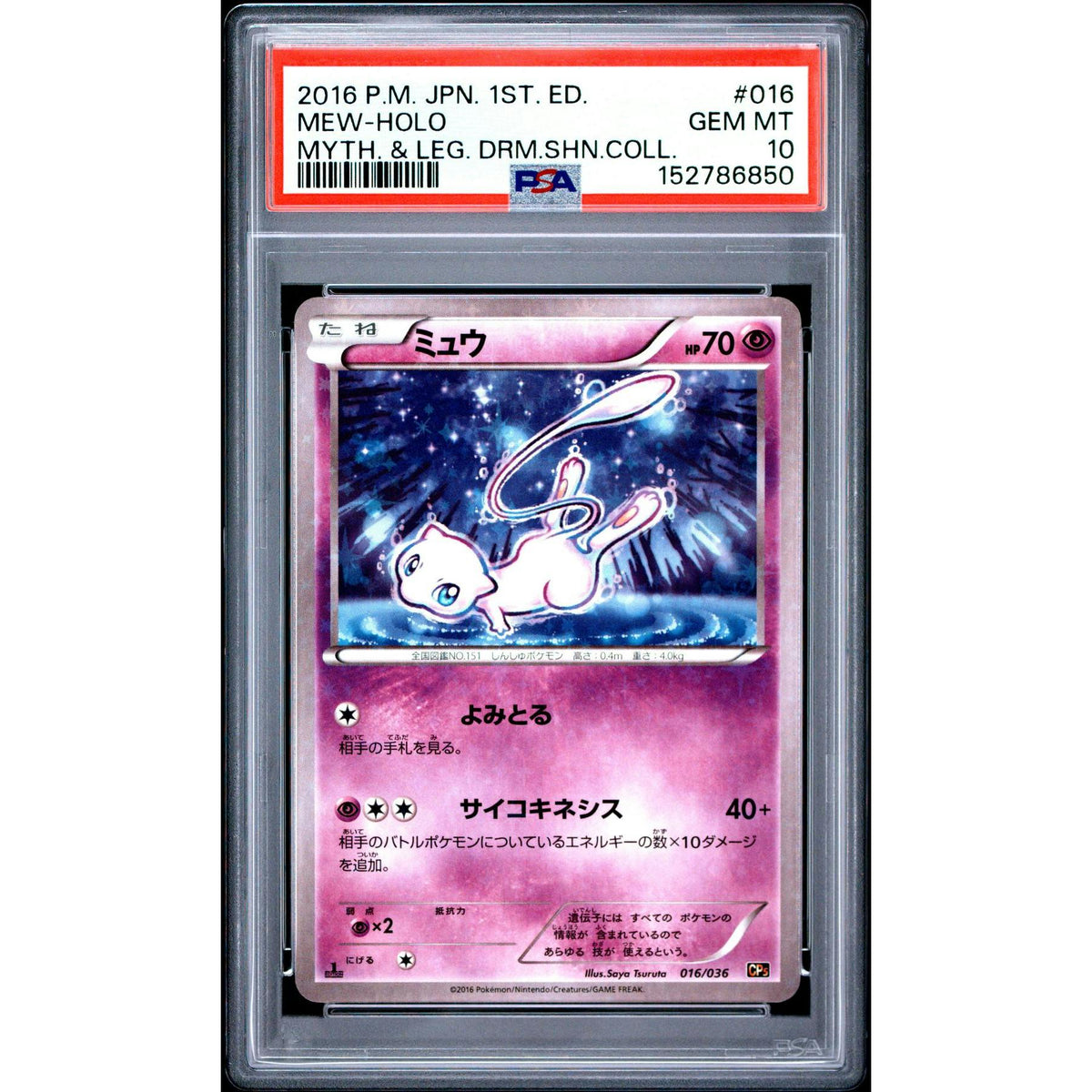 2016 Pokemon Japanese Mythical Legendary Dream Shine 1st Ed Mew Holo #016 PSA 10