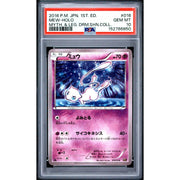 2016 Pokemon Japanese Mythical Legendary Dream Shine 1st Ed Mew Holo #016 PSA 10