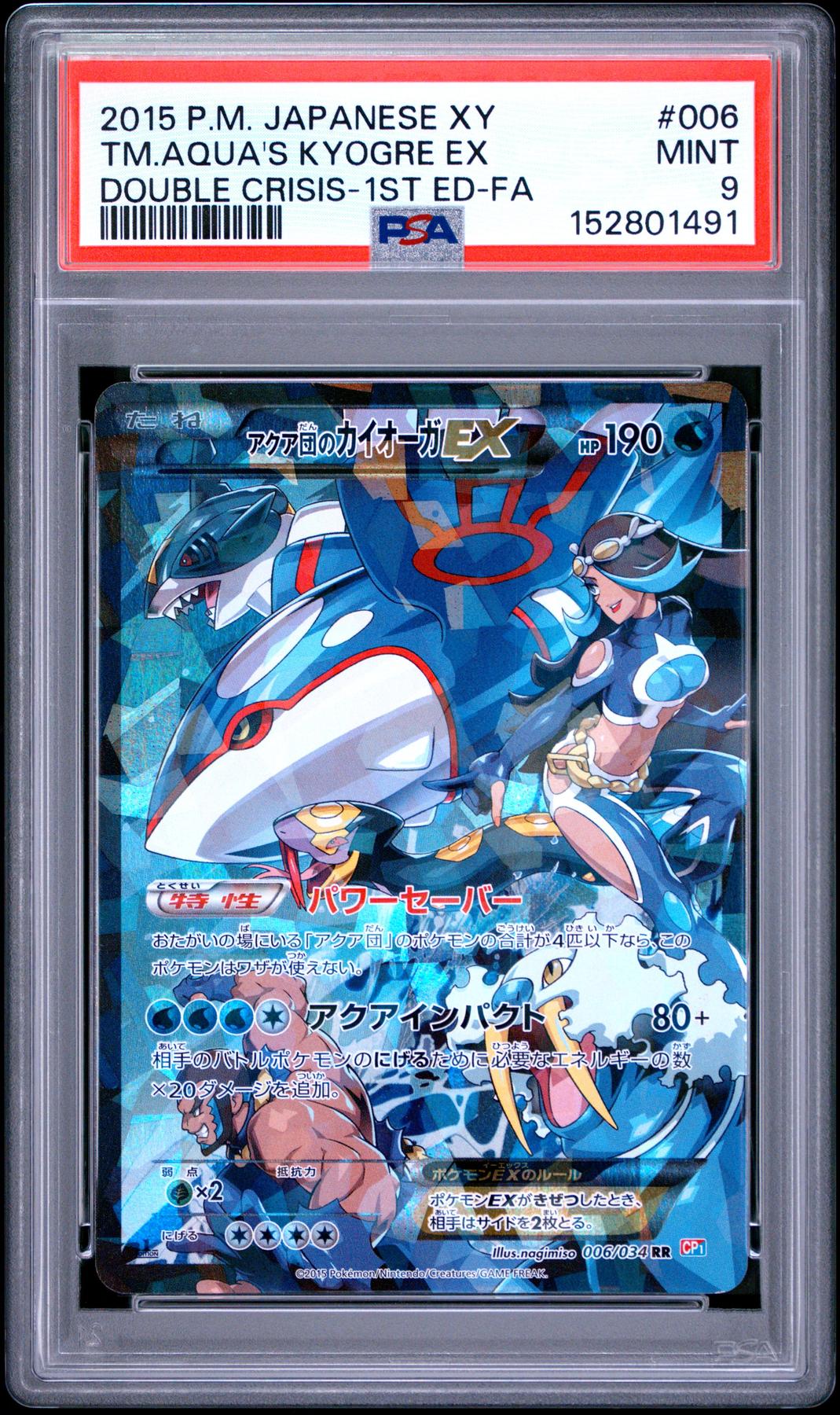 2015 Pokemon Japanese Double Crisis 1st Ed. Team Aqua's Kyogre EX #006 PSA 9