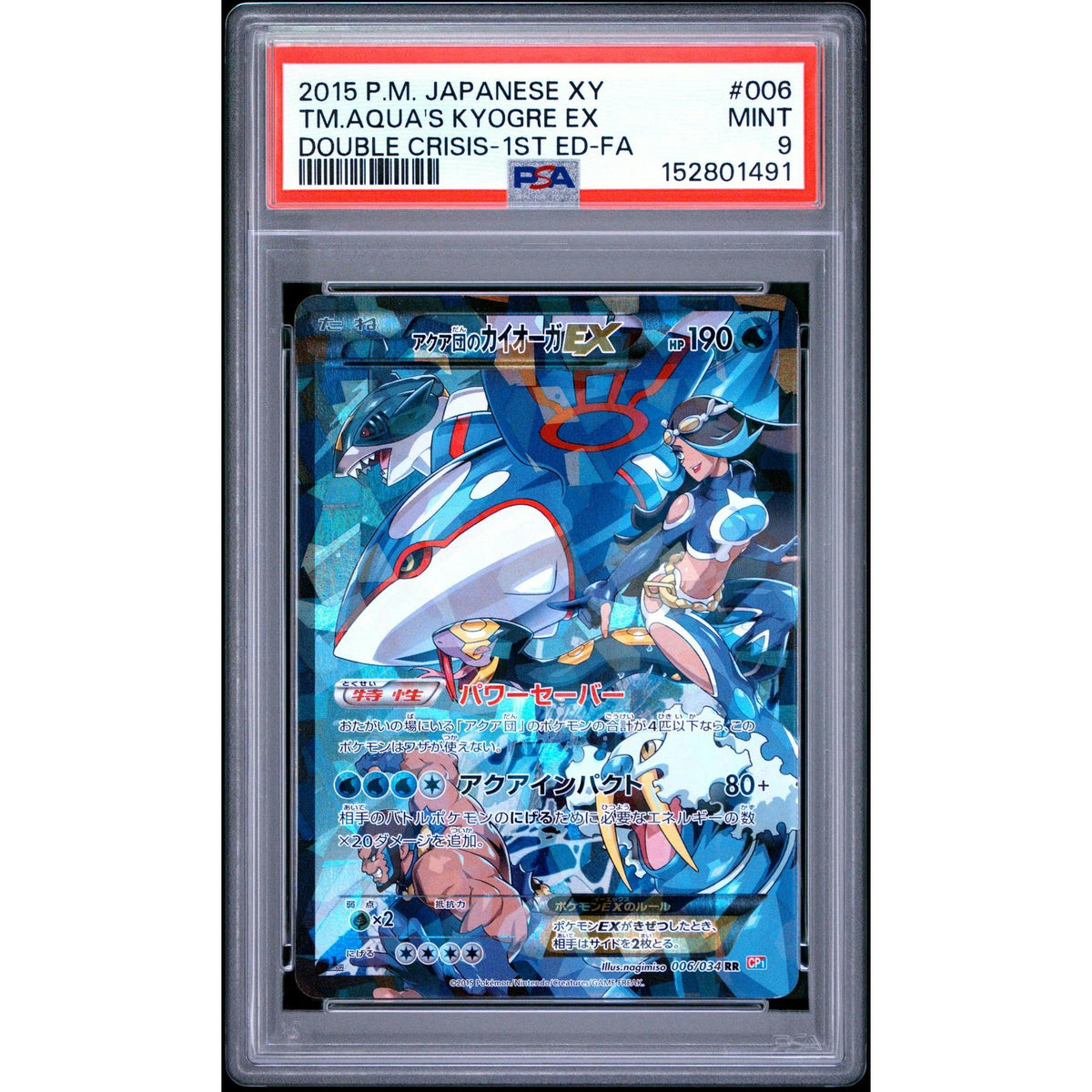 2015 Pokemon Japanese Double Crisis 1st Ed. Team Aqua's Kyogre EX #006 PSA 9