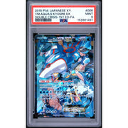 2015 Pokemon Japanese Double Crisis 1st Ed. Team Aqua's Kyogre EX #006 PSA 9
