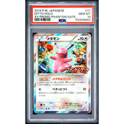 2014 Pokemon Japanese Phantom Gate Promo Ditto Holo #77 PSA 10