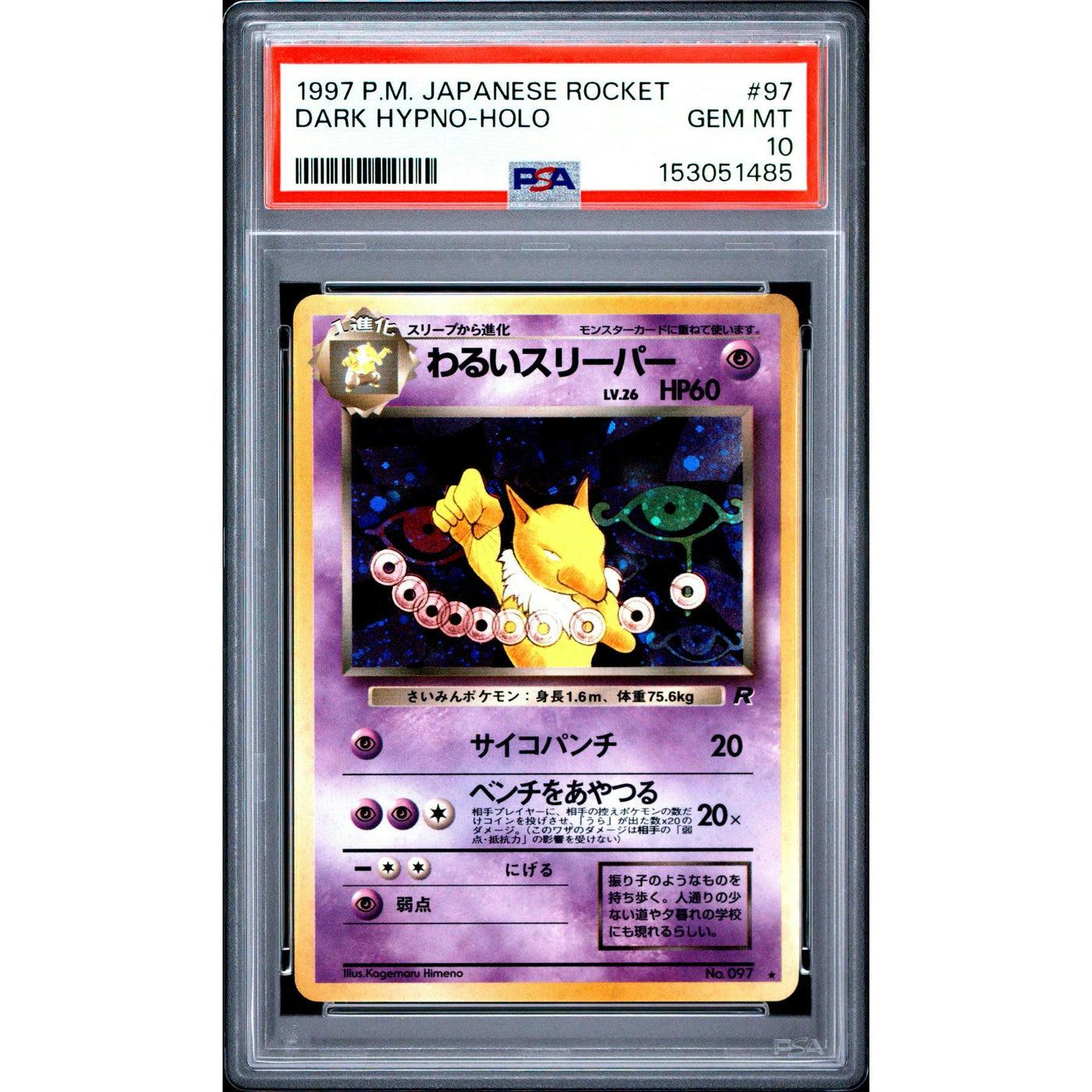 1997 Pokemon Japanese Rocket Dark Hypno Holo #97 PSA 10