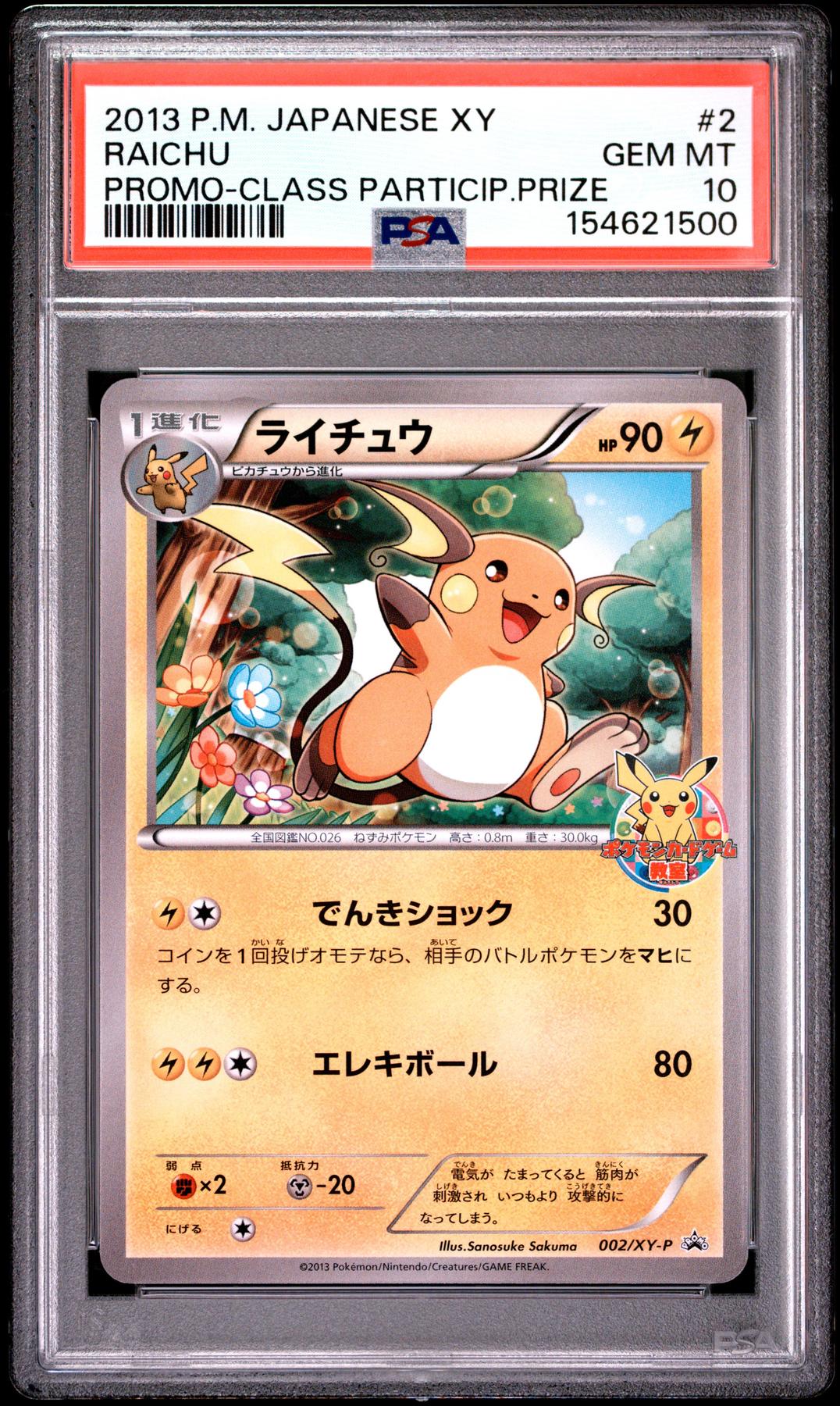 2013 Pokemon Japanese XY Promo Raichu Class Participation Prize #2 PSA 10