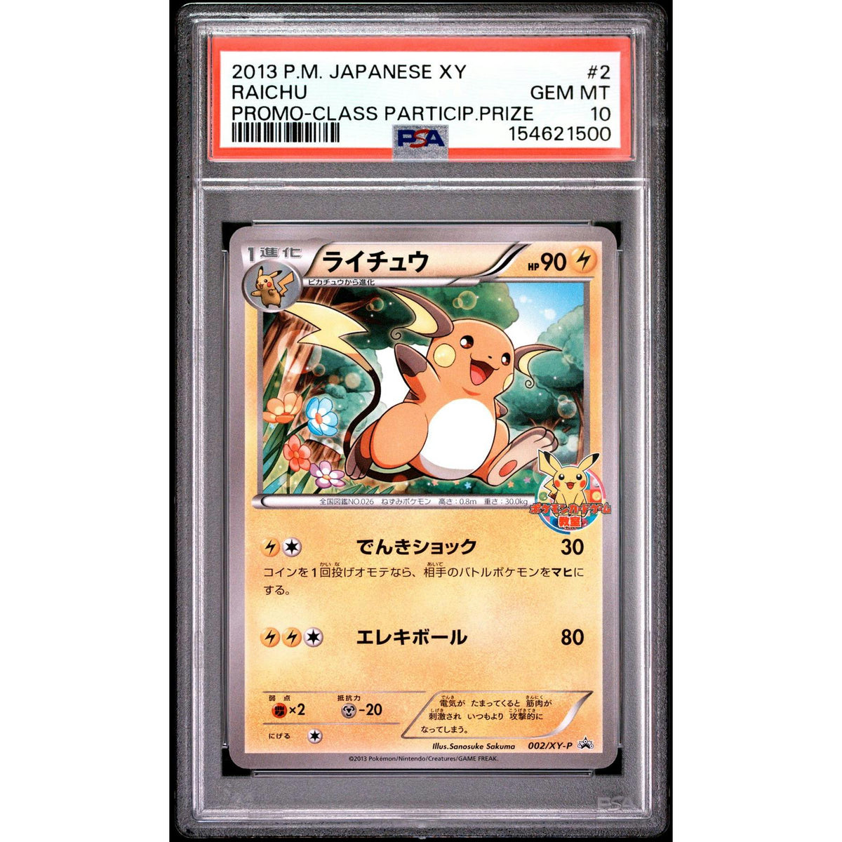 2013 Pokemon Japanese XY Promo Raichu Class Participation Prize #2 PSA 10