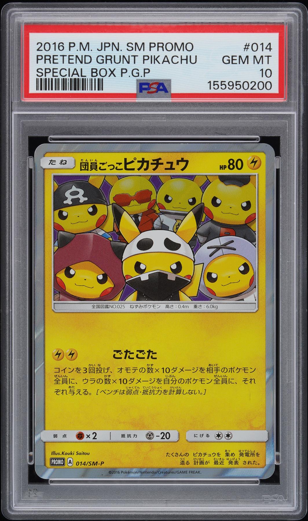 2016 Pokemon Japanese Special Box Pretend Grunt Pikachu Promo #014 PSA 10