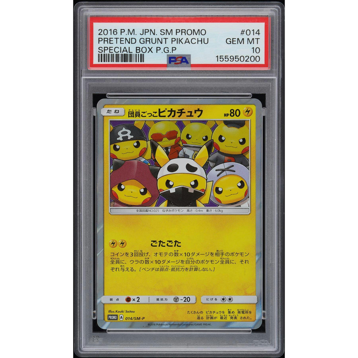 2016 Pokemon Japanese Special Box Pretend Grunt Pikachu Promo #014 PSA 10