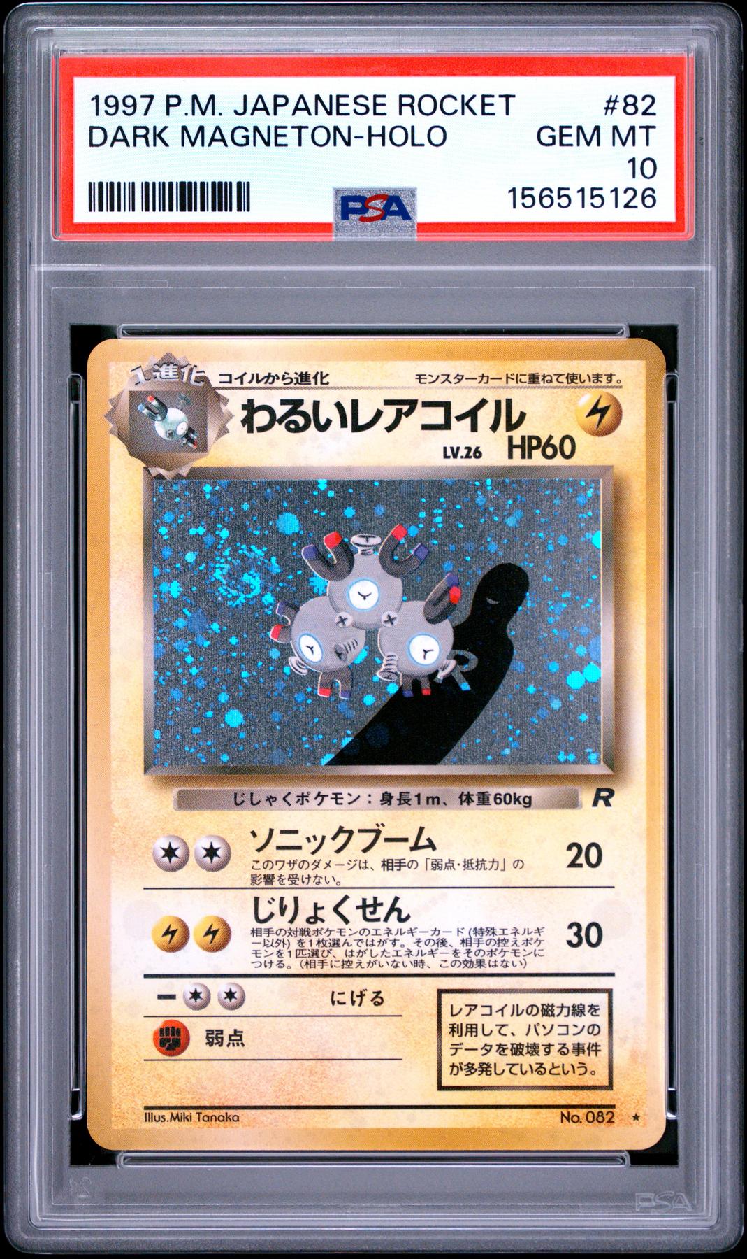 1997 Pokemon Japanese Rocket Dark Magneton Holo #82 PSA 10