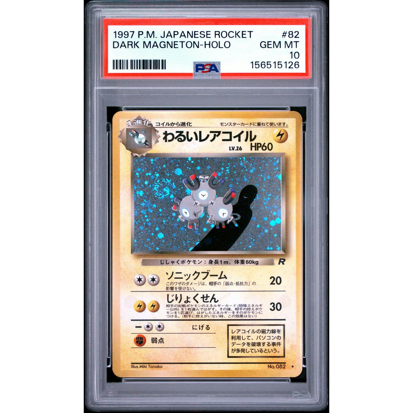 1997 Pokemon Japanese Rocket Dark Magneton Holo #82 PSA 10