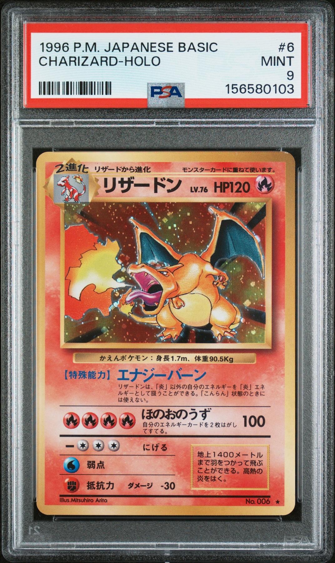 1996 Pokemon Japanese Base Set Charizard Holo #6 PSA 9