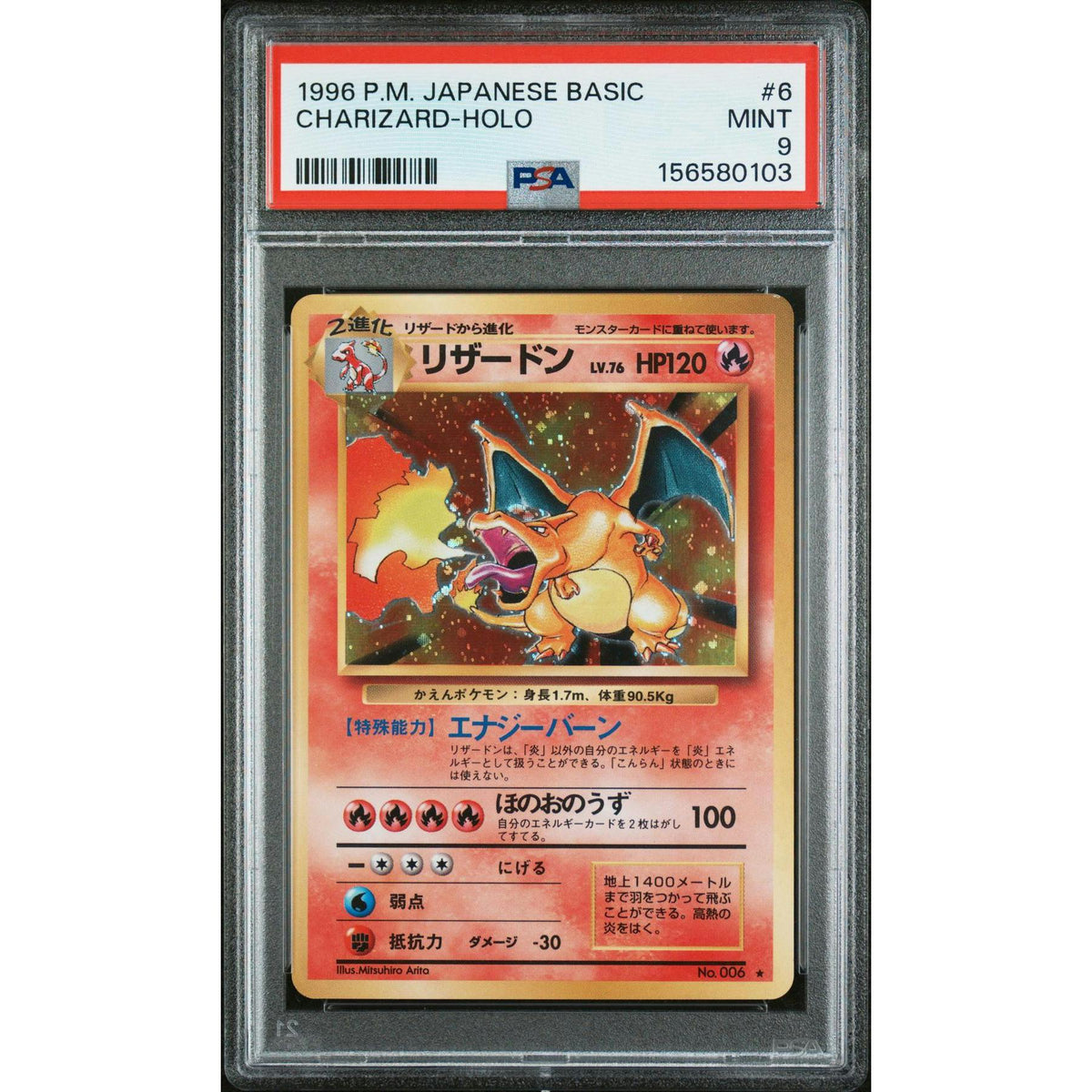 1996 Pokemon Japanese Base Set Charizard Holo #6 PSA 9