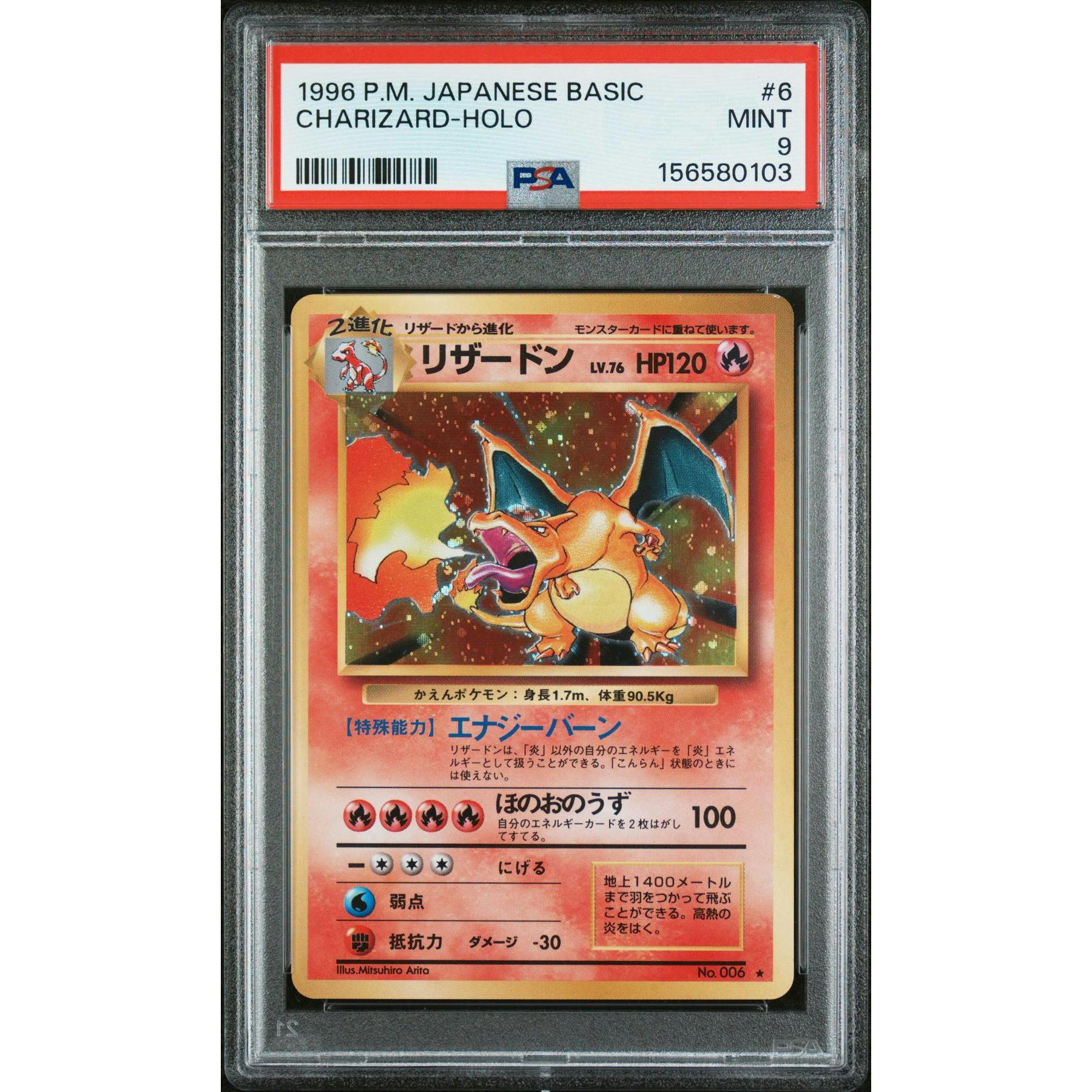 1996 Pokemon Japanese Base Set Charizard Holo #6 PSA 9