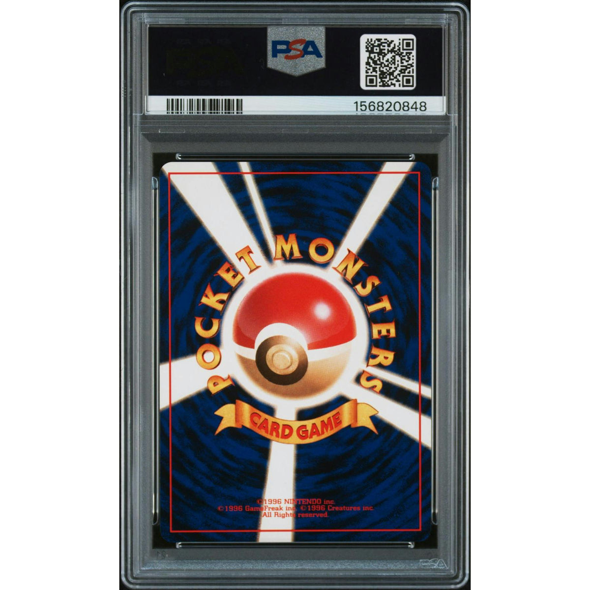 1996 Pokemon Japanese Base Set Squirtle #7 PSA 10