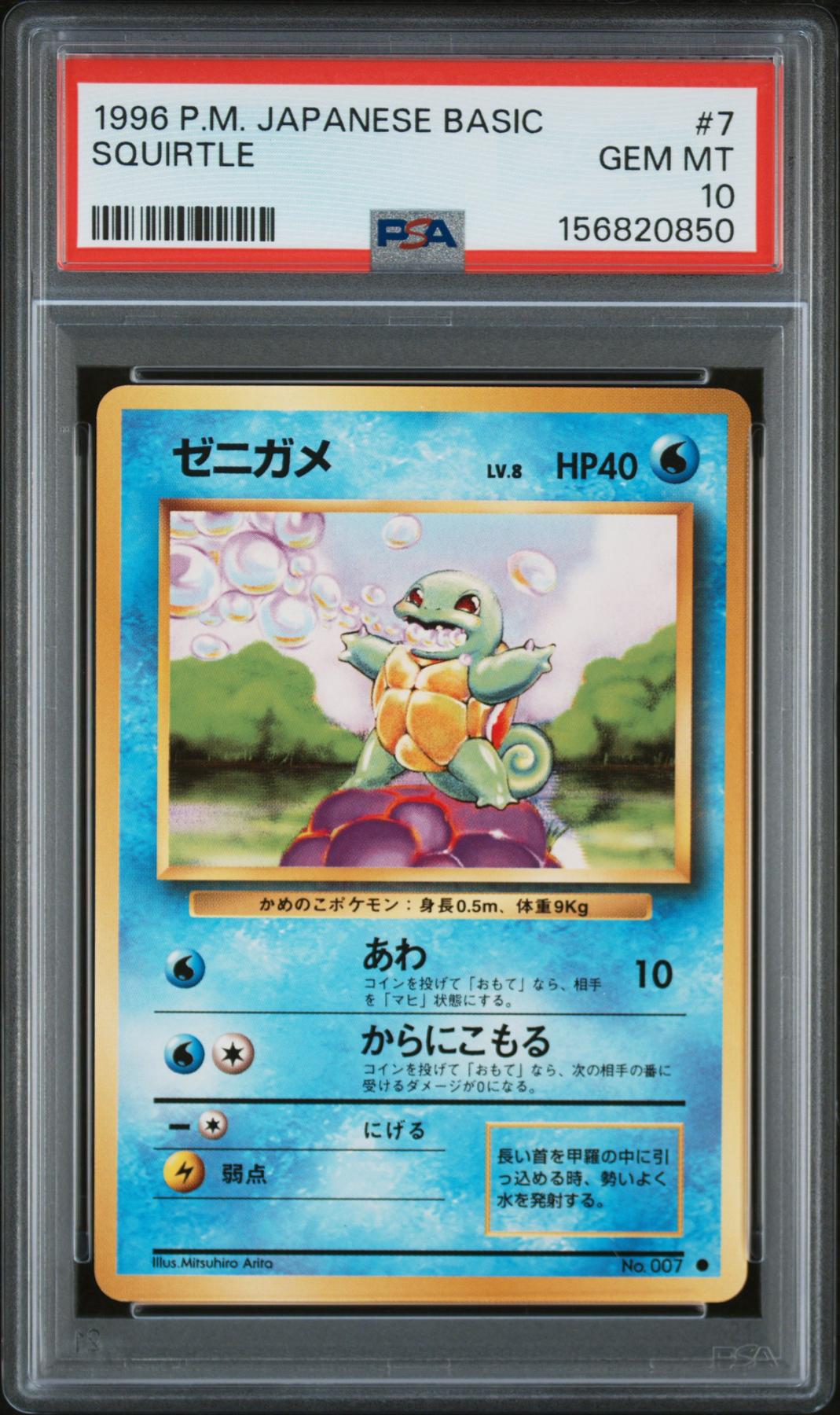 1996 Pokemon Japanese Basic Squirtle #7 PSA 10