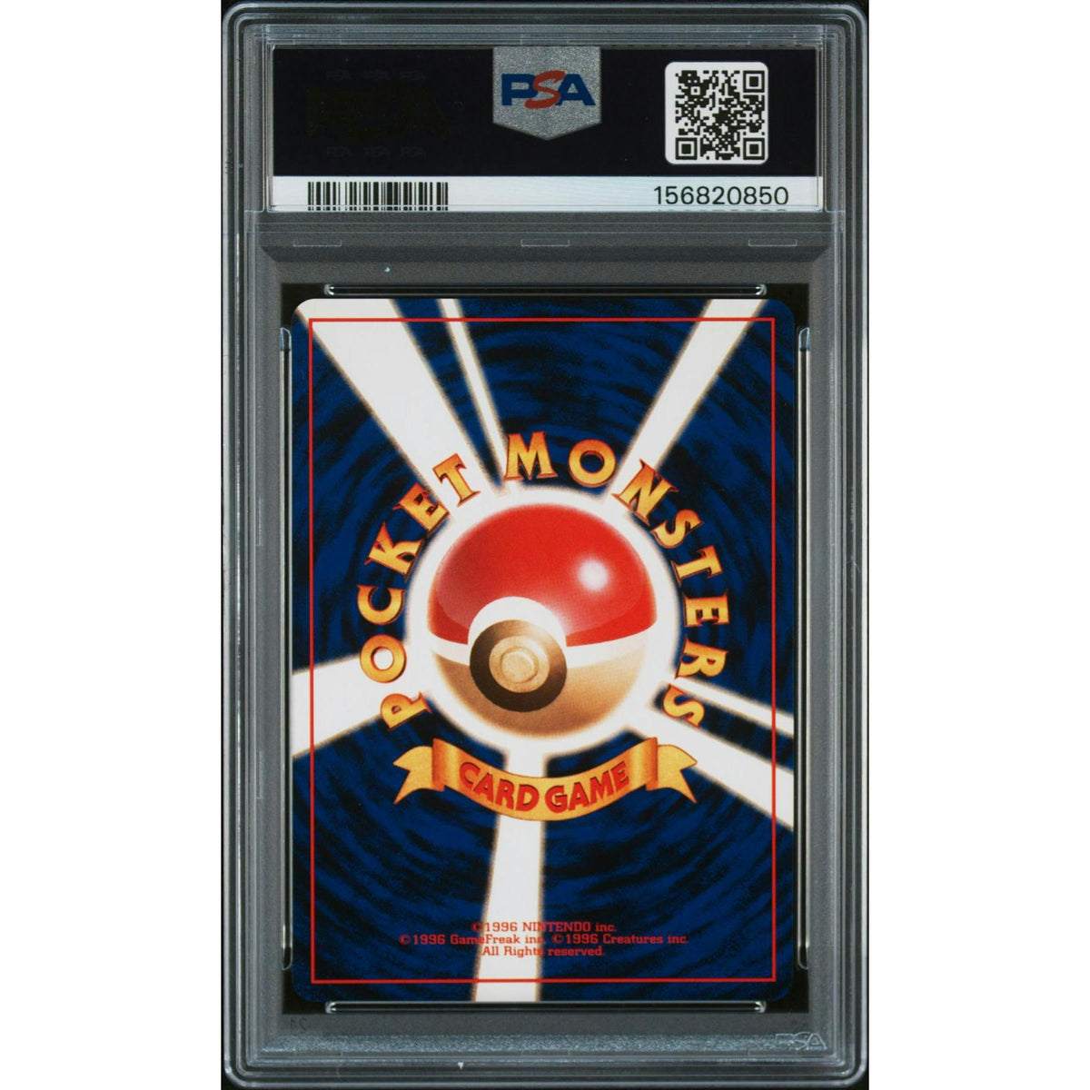 1996 Pokemon Japanese Basic Squirtle #7 PSA 10