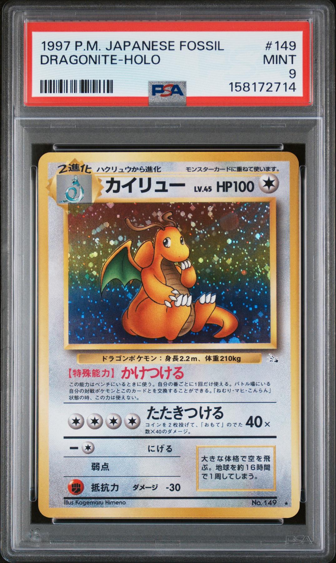 1997 Pokemon Japanese Fossil Dragonite Holo #149 PSA 9