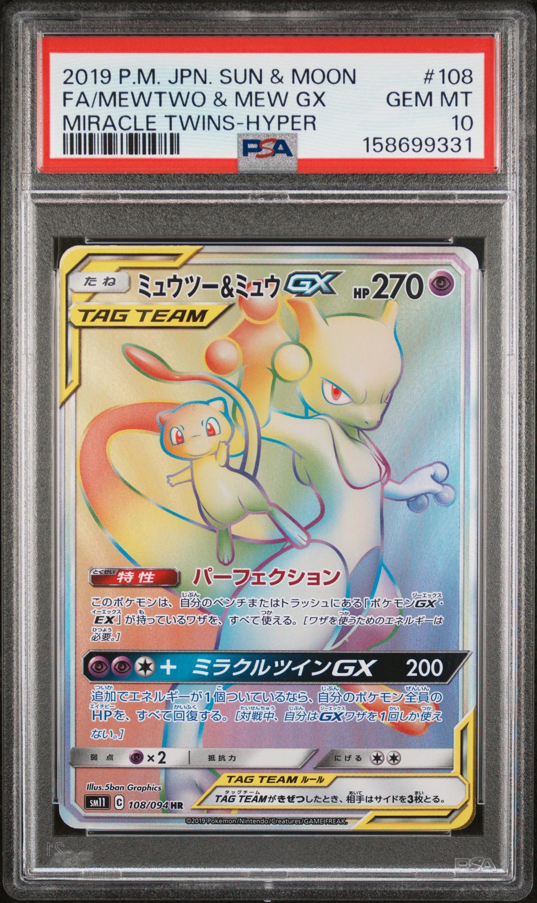 2019 Pokemon Japanese Miracle Twins Mewtwo & Mew GX Tag Team Hyper #108 PSA 10