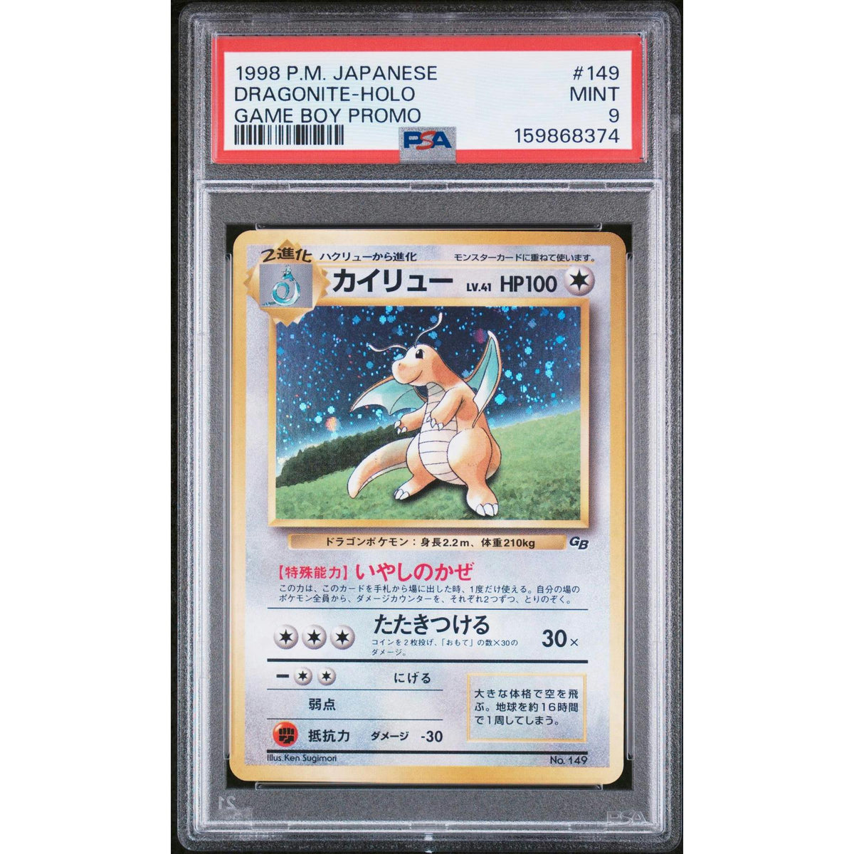 1998 Pokemon Game Boy Promo Dragonite Holo #149 PSA 9