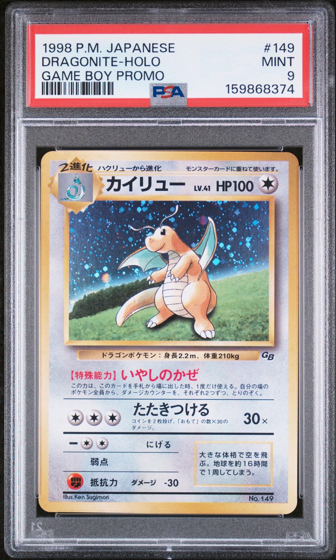 1998 Pokemon Game Boy Promo Dragonite Holo #149 PSA 9